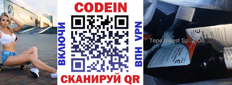 Кодеин Purple Drank  Артём 